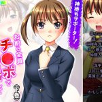 神待ちサポーター!お前ら全員チ●ポで世話してやるよ 下巻 [RJ316668][アロマコミック]