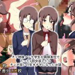 クソ地味ノンケ学生が興味本位でたった1回女装したらチンポ狂いの生オナホになったお話 [RJ316720][ねぎしおめろん]