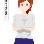 不機嫌な人妻が現れた! [RJ317078][onepoint]
