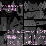 蟲遊び [RJ317287][てるてるがーる]