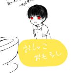 トイレの太郎くんおもらし [RJ317326][ぺんぎんのお社]