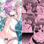 少年メイドクーロ君 ～宇宙的恐怖編～ [RJ317539][新生ロリショタ]