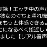 実録!エッチ中の声が可愛い彼女のぐちょ濡れ機械姦の様子をもっと体感できるようにま〇こになるべく接近して盗聴しました【リアル音声】 [RJ317573][ジャスミンの箱庭]