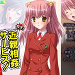 仰天!近親相姦サービス!家庭内ハーレムへようこそ 2巻 [RJ317857][悶々堂]