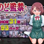 のど監禁 [RJ317975][リバタリア]