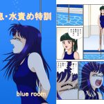窒息・水責め特訓 [RJ318062][blue room]