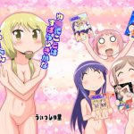 ゆ○式ことはすばらしきかな そーしゅーへんつっちゃった! [RJ318118][うぃっしゅ堂]