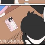 Hな町の本屋さん [RJ318337][Hな町の物語]