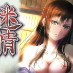 アニメ『迷情』 ©走投甲/POLY ANIMATION [RJ318399][えるるっく]
