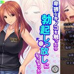 卑猥なキノコを触ったら勃起しっ放しになっちゃった 3巻 [RJ318833][アロマコミック]