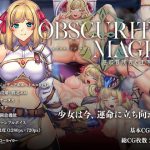 オプスキュリテ・マジー ～ 淫欲冒険者と王家の血 [RJ302497][瞬間フローライター]