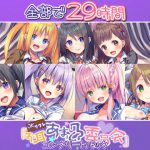 【29時間のJK耳舐めリフレ】お耳あまとろ委員会 コンプリートパック [RJ314540][Whisp]