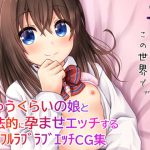 かつて亡びかけたこの世界で- prologue story- [RJ315553][冷珈琲]