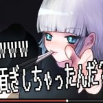 【生配信】えっ!?追加お貢ぎしてまで乳首いじめてほしいの!?www [RJ318394][ななスレ!]