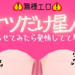 【無様エロ注意】娼婦にケツだけ星人やらせてみたら発情してて草w [RJ318606][tunacan]