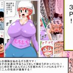押し入れ尻と3P! [RJ319531][bbwH]