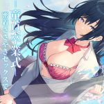 -童貞卒業式-密着ささやきセックスで初体験オマ○コに愛されちゃう思い出作り [RJ319888][耳セレブ]