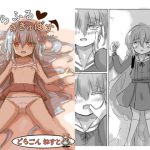 からふるさきゅばすしるばー ばっどるーと [RJ319997][どらごんねすと]