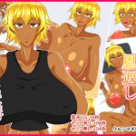 金髪オバサンの恩返し [RJ320003][クルシマギレノヒダリ]