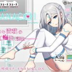 【オナサポショートショート】オナニー管理AI「NANACOゼロワン」〜射精管理シチュエーションを作り出す最新型オナニー管理AI〜【音声で手コキ】 [RJ320674][072LABO]