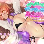 からかい上手の保健室の先生がドスケベすぎる!密着えちえち囁き童貞卒業えっち♪ [RJ321138][ほわいとばーど]