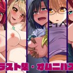 OMNIBUS2 [RJ321151][STRANGE POP]