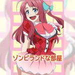 ゾンビランドな部屋 [RJ321153][アトリエ GONS]