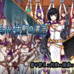 CradleEpic-古聖の遺物 [RJ321327][Naglfar]