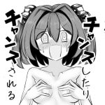 小鈴ちゃんとチャンスしたりチャンスされるコピ本 [RJ321392][抜足刺し]