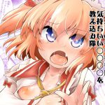 サニーの○○○○に気持ちいい○○○○を教え込み隊 [RJ321475][IncluDe]