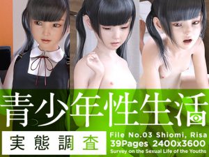 青少年性生活実態調査03 潮見 リサ [RJ321531][夏野企画]