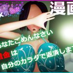 風俗堕ちするFX借金妻・漫画版 [RJ321539][さいとうバブミ]