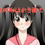 旅の恥はかき捨てて [RJ321542][はるくん本舗]
