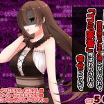 女装マゾ奴隷の旦那が彼氏持ちのご主人様になじられて、「ゴミ家畜」呼ばわりされる幸せについて [RJ321578][統計上の聖地]