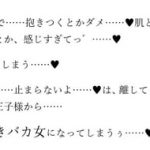 学園の王子様なイケメン女子が男に触れられただけで即発情してまんこ濡らすチョロメスってわかったからマゾオナホ兼恋人にした [RJ322018][TSM]