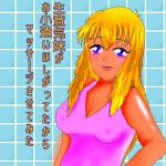 生意気妹がお小遣い欲しがったからマッサージさせてみた [RJ322255][めんつゆガーリック]