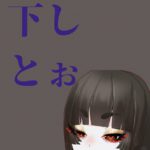 お腹お下し実況まとめ [RJ322284][Elm]