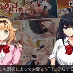 Immoral Quartet ～4人の性欲が絡み合う、愛と寝取られの物語～ [RJ315165][AVANTGARDE]