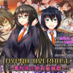 ヒプノオーバードーズー悪性暗示依存症候群ー [RJ315373][ヘンタイオジサン]