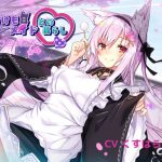 【KU100】奴隷けも耳メイドとの暮らし～サクラ色の約束～【フォーリーサウンド】 [RJ321737][竜宮の遣い]