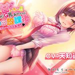 超甘いちゃ!!むっつりG乳あやちゃんと秘密の放課後 ～エスカレートする妄想J●～ [RJ321781][あぶそりゅ～と]