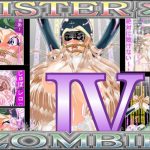 SISTER x ZOMBIE FULLCOLOR IV [RJ322645][アイーシャ・クラリス]