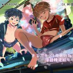 オスガキドS兄弟のねっとり淫語精液絞り(特典なし) [RJ322654][LIBIDO MY FRIENDS]