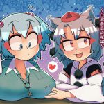 てんぐの花園～白狼恋慕成就編～ [RJ322978][空想エトワール]