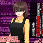 マゾ浮気なんてしやがった奴隷がご主人様から鬼畜再教育を受けるお話 [RJ323144][統計上の聖地]