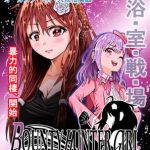 BOUNTY HUNTER GIRL vs VIOLENCE LOLITA(第7話) [RJ323233][COCOA]