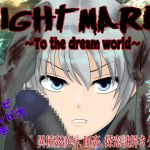 Nightmare～To the dream world～ [RJ323780][ロートカイザー]