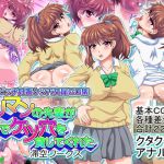 ヤリマンの先輩がタダでケツ穴を貸してくれた [RJ324670][滞空ワークス]