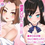 密室シリーズ 第三話 気になるあの子と路地裏&目隠しSEX!! [RJ324725][みるくせーき]