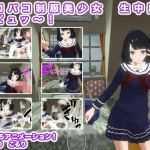 パコパコ制服美少女 生中出しでピュッ～! [RJ325460][生肉汁学園]